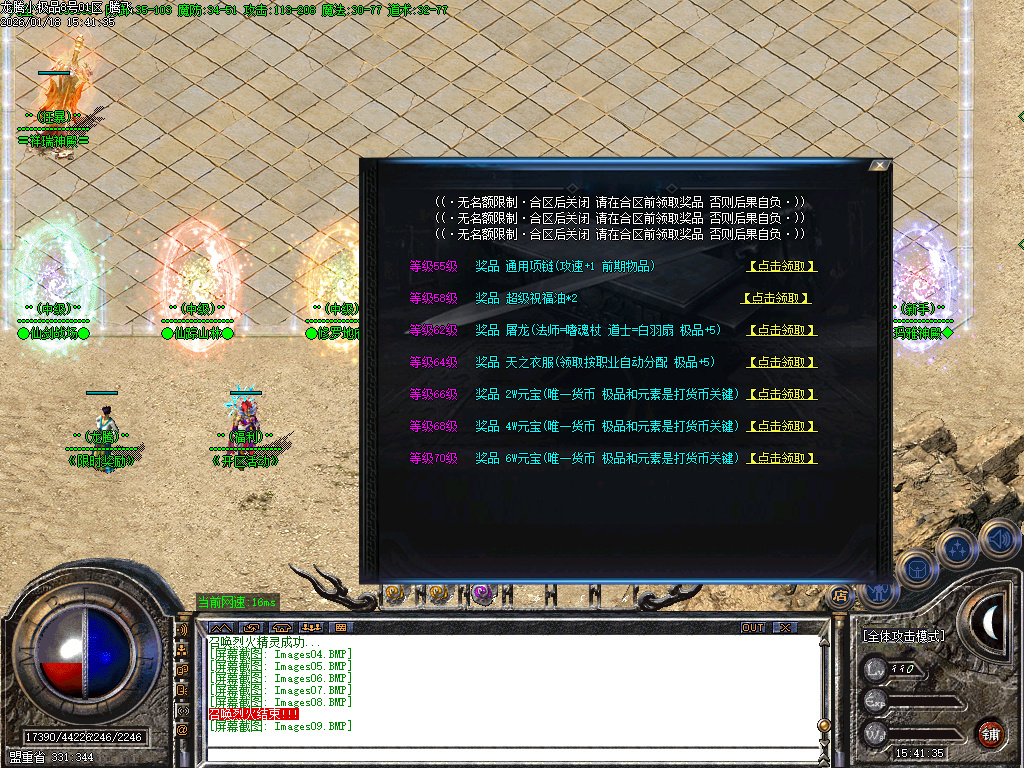 1月1.76爱玩龙腾复古小极品传奇版本库-装备重鉴-鉴定大师-七彩神钻-技能强化