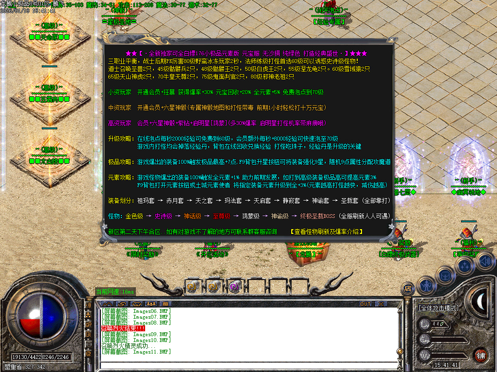 1月1.76爱玩龙腾复古小极品传奇版本库-装备重鉴-鉴定大师-七彩神钻-技能强化