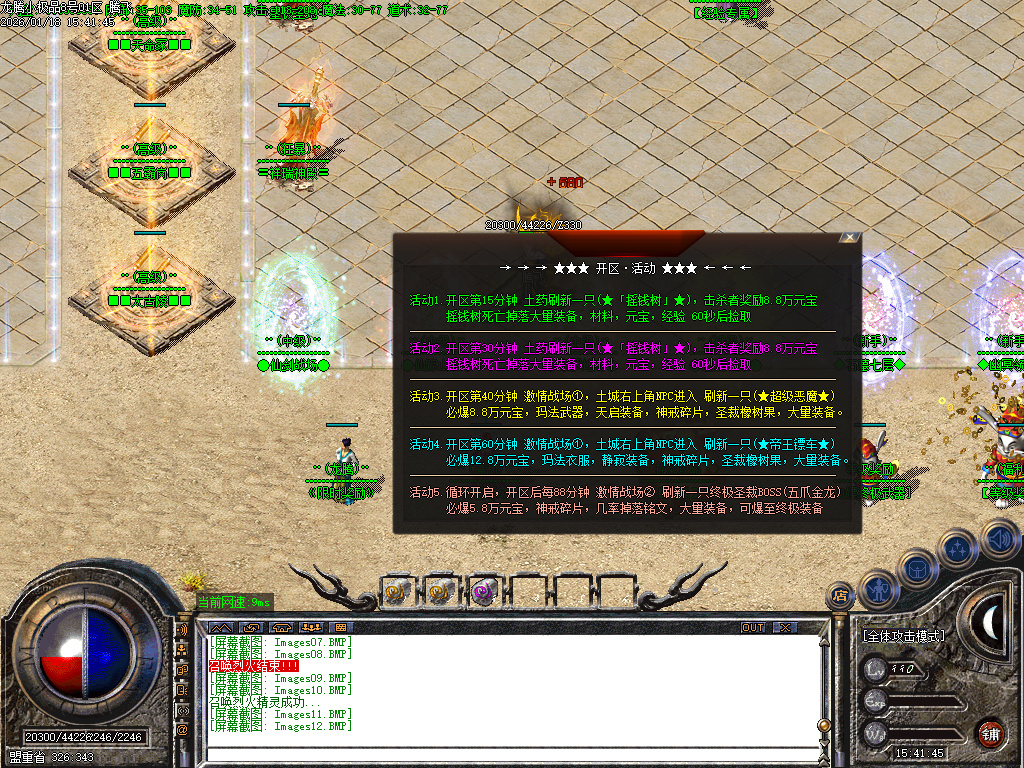 1月1.76爱玩龙腾复古小极品传奇版本库-装备重鉴-鉴定大师-七彩神钻-技能强化