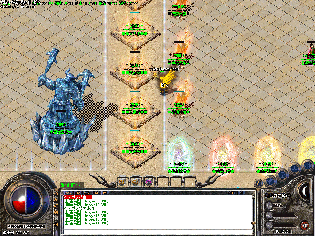 1月1.76爱玩龙腾复古小极品传奇版本库-装备重鉴-鉴定大师-七彩神钻-技能强化