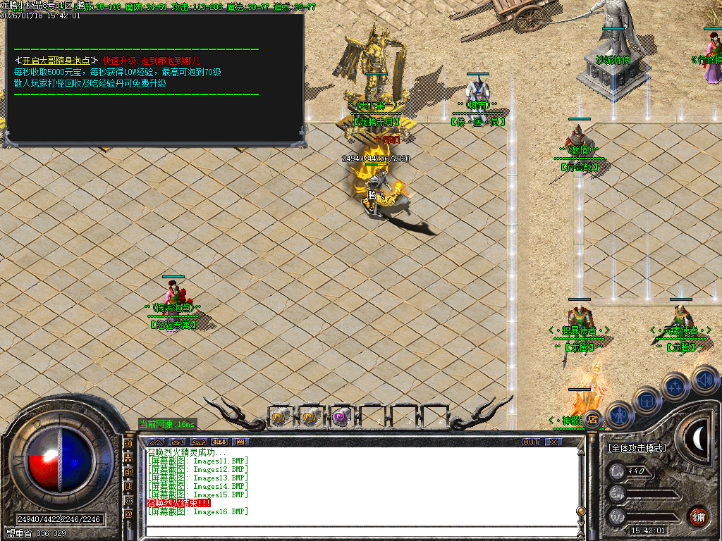 1月1.76爱玩龙腾复古小极品传奇版本库-装备重鉴-鉴定大师-七彩神钻-技能强化