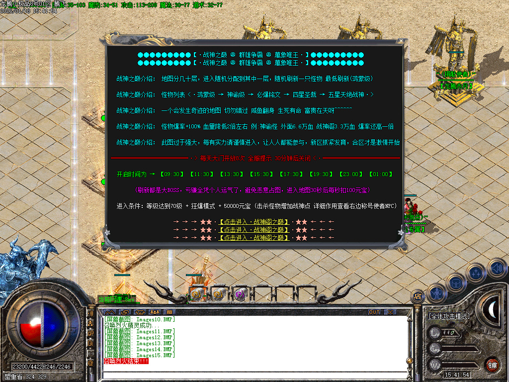 1月1.76爱玩龙腾复古小极品传奇版本库-装备重鉴-鉴定大师-七彩神钻-技能强化