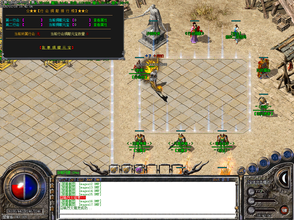 1月1.76爱玩龙腾复古小极品传奇版本库-装备重鉴-鉴定大师-七彩神钻-技能强化