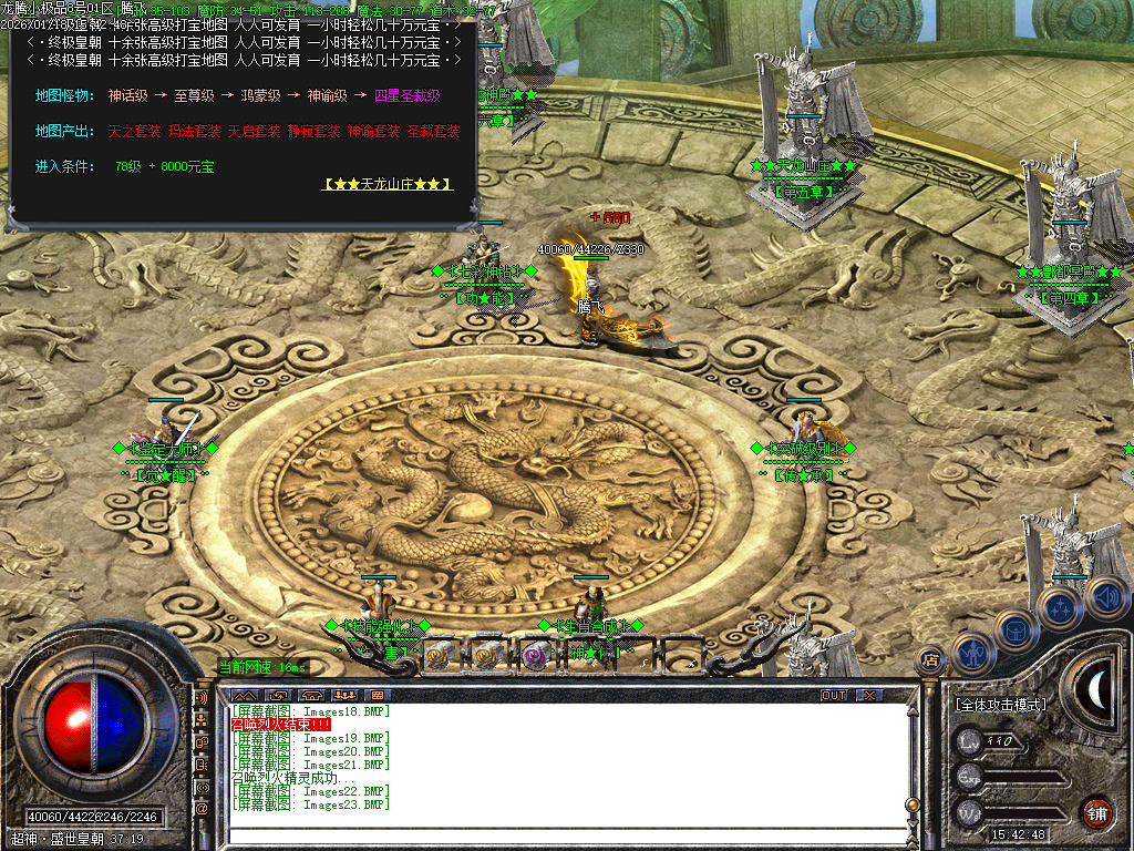 1月1.76爱玩龙腾复古小极品传奇版本库-装备重鉴-鉴定大师-七彩神钻-技能强化