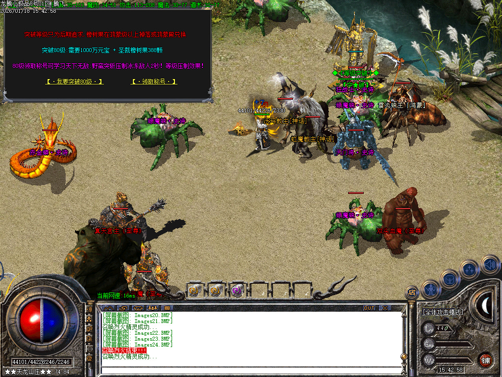 1月1.76爱玩龙腾复古小极品传奇版本库-装备重鉴-鉴定大师-七彩神钻-技能强化