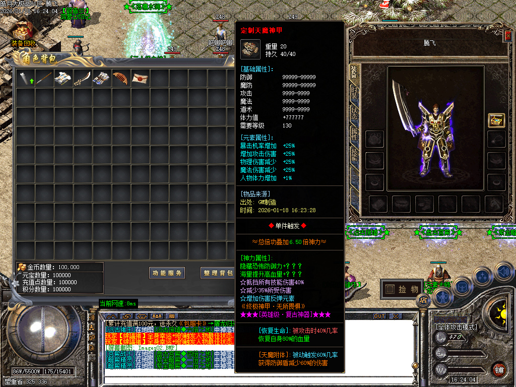 1月独家皓月大极品无限刀传奇论坛-四大陆-刀魂转移-抽奖使者-装备重生-神器勋章