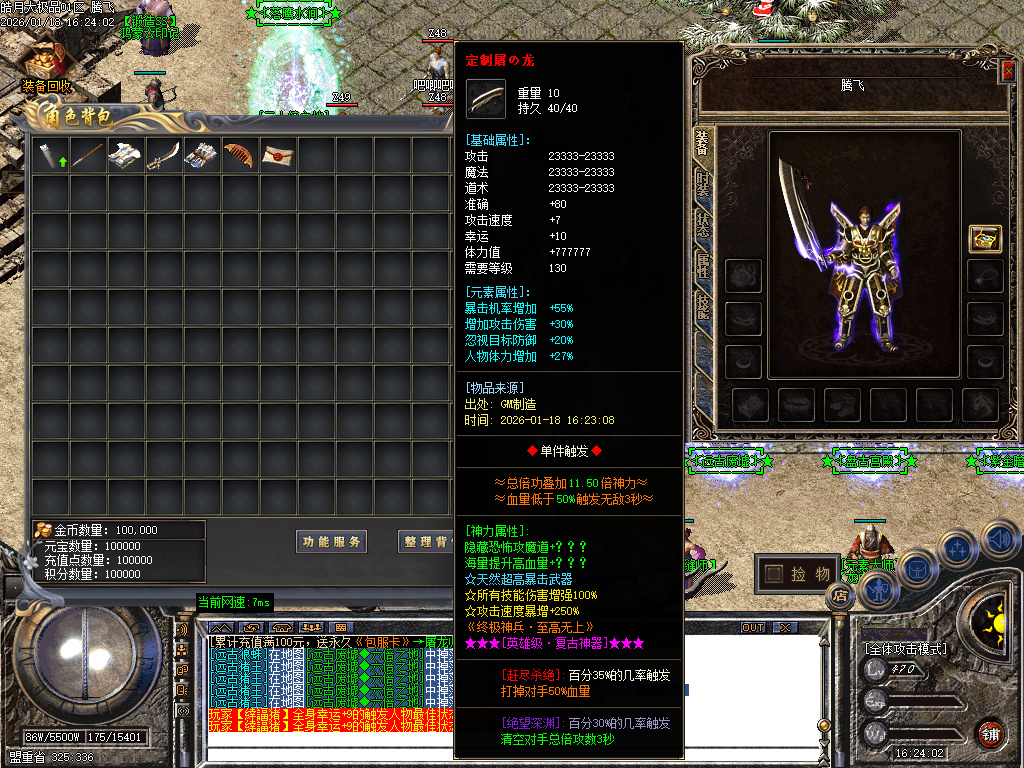 1月独家皓月大极品无限刀传奇论坛-四大陆-刀魂转移-抽奖使者-装备重生-神器勋章