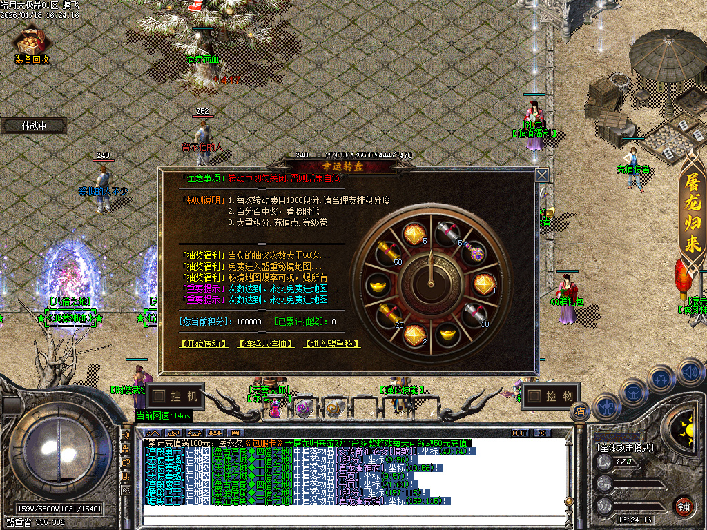 1月独家皓月大极品无限刀传奇论坛-四大陆-刀魂转移-抽奖使者-装备重生-神器勋章