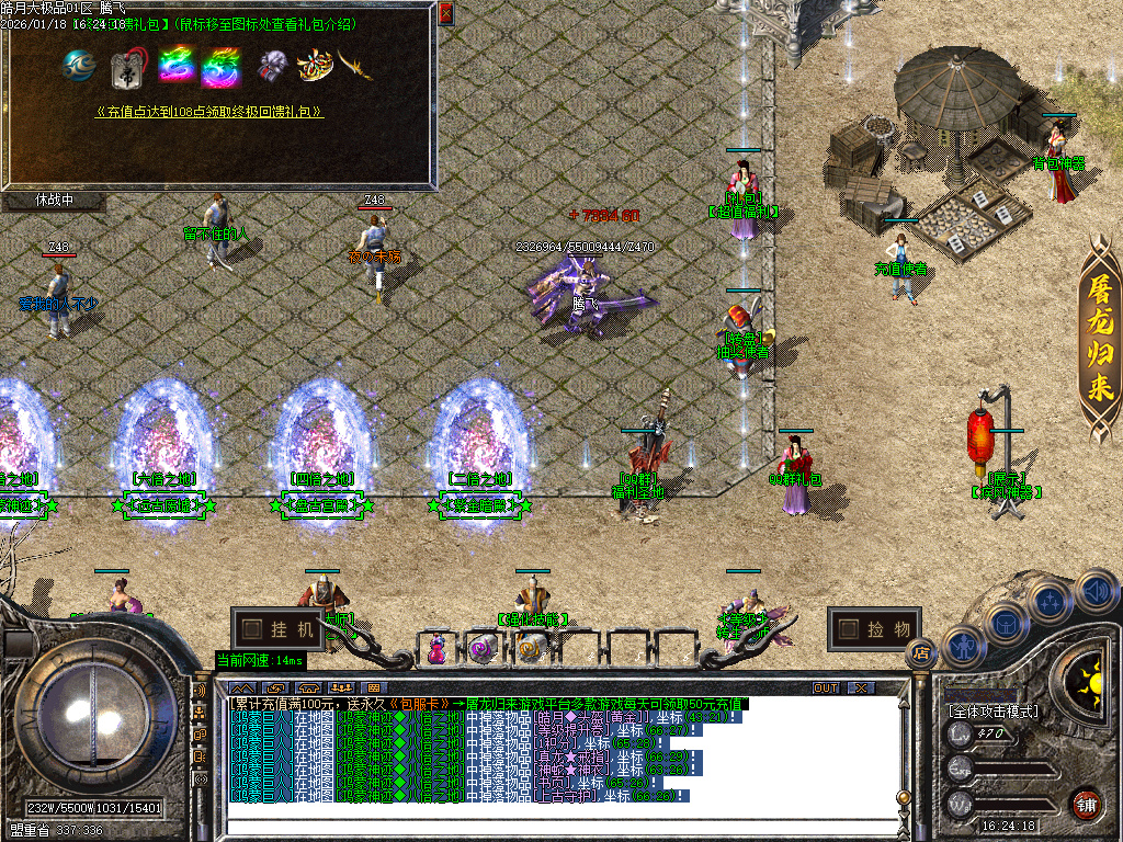 1月独家皓月大极品无限刀传奇论坛-四大陆-刀魂转移-抽奖使者-装备重生-神器勋章