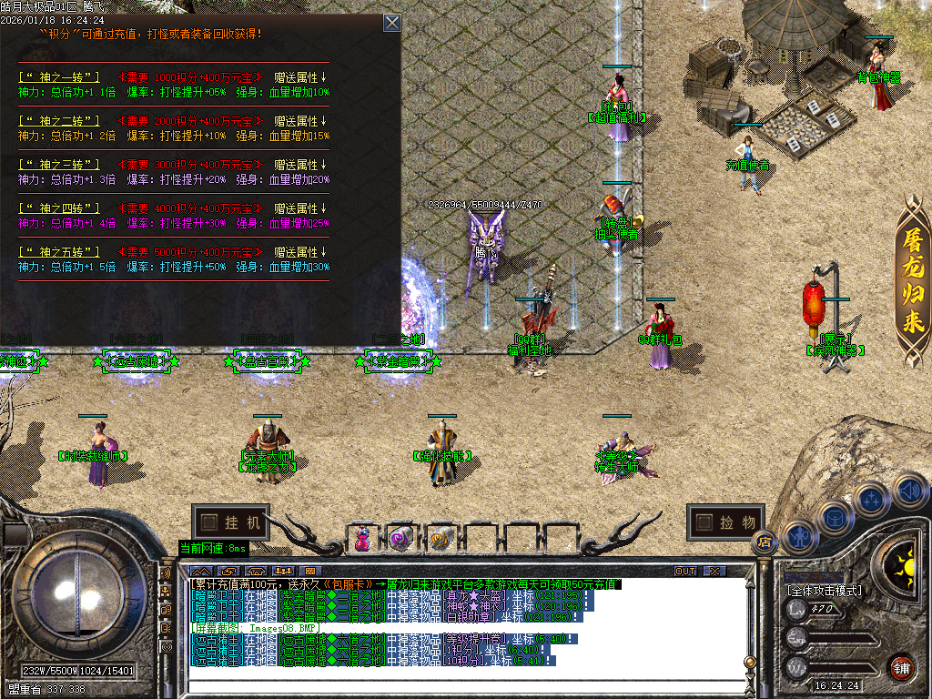 1月独家皓月大极品无限刀传奇论坛-四大陆-刀魂转移-抽奖使者-装备重生-神器勋章