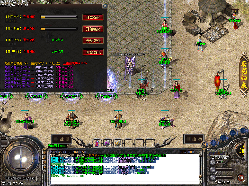 1月独家皓月大极品无限刀传奇论坛-四大陆-刀魂转移-抽奖使者-装备重生-神器勋章