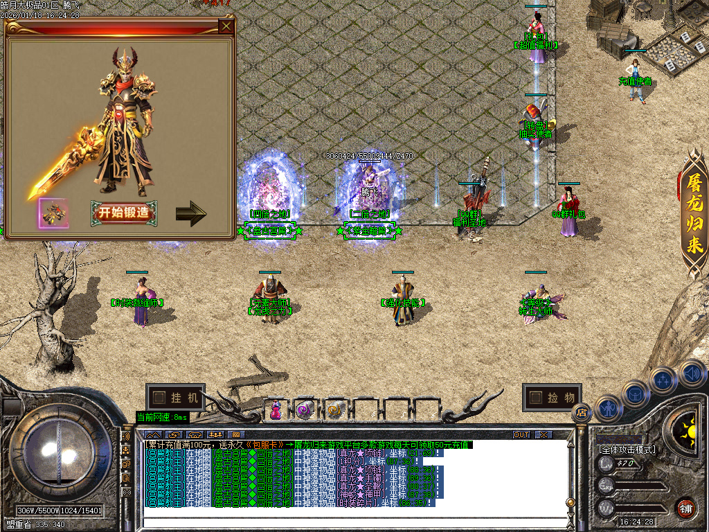 1月独家皓月大极品无限刀传奇论坛-四大陆-刀魂转移-抽奖使者-装备重生-神器勋章