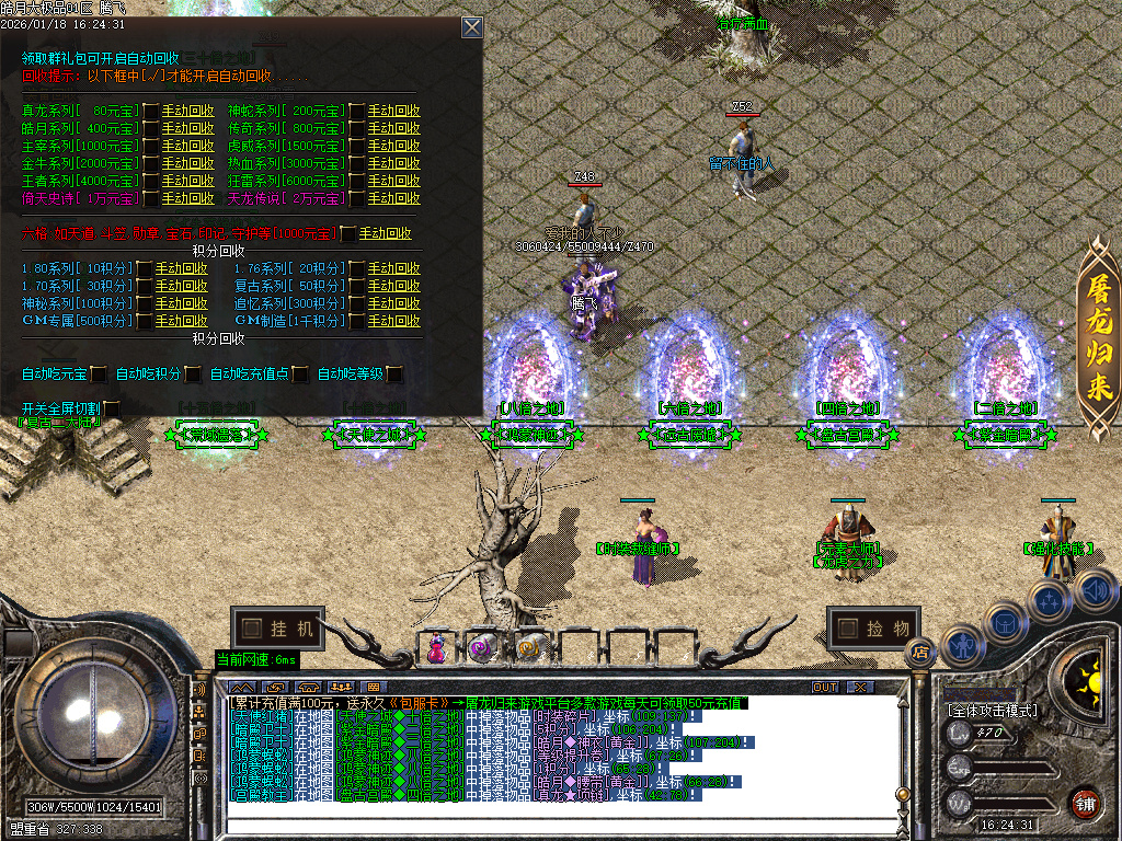 1月独家皓月大极品无限刀传奇论坛-四大陆-刀魂转移-抽奖使者-装备重生-神器勋章