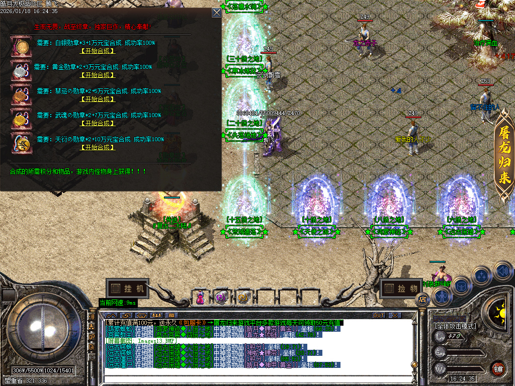 1月独家皓月大极品无限刀传奇论坛-四大陆-刀魂转移-抽奖使者-装备重生-神器勋章