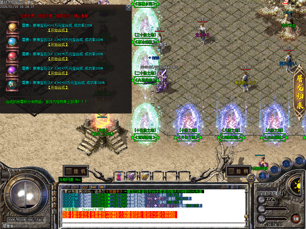 1月独家皓月大极品无限刀传奇论坛-四大陆-刀魂转移-抽奖使者-装备重生-神器勋章