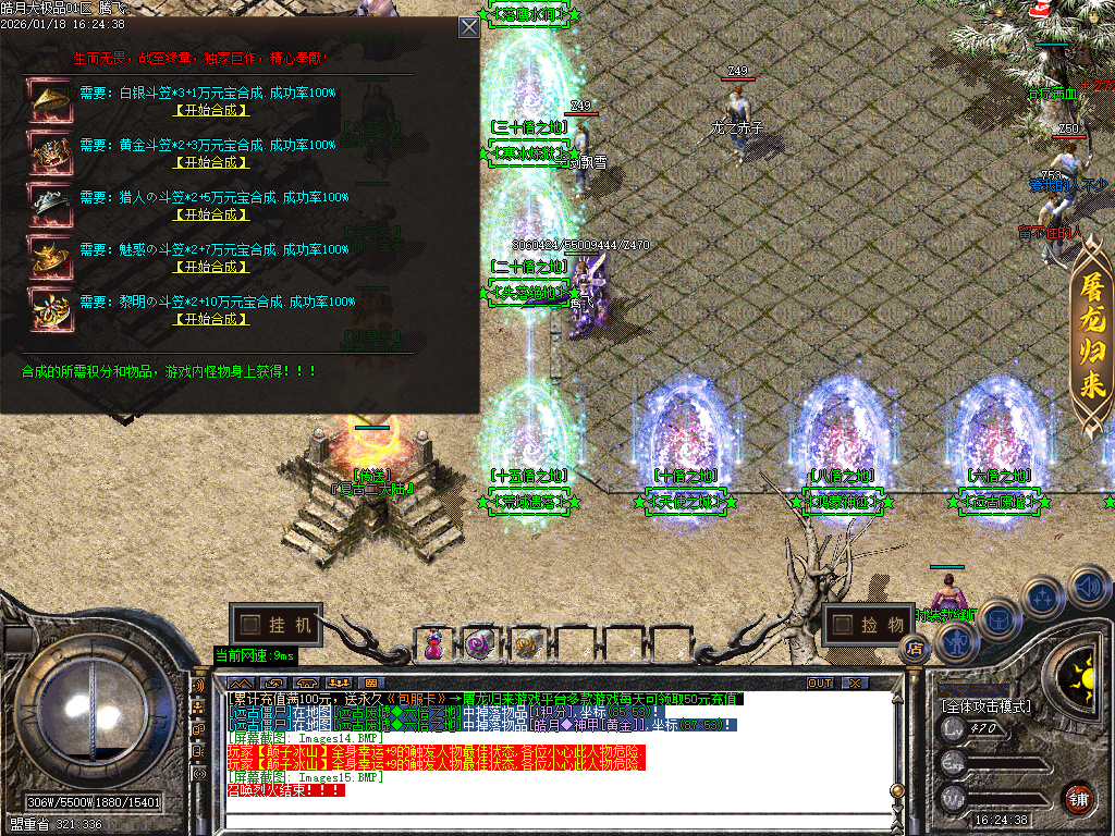 1月独家皓月大极品无限刀传奇论坛-四大陆-刀魂转移-抽奖使者-装备重生-神器勋章