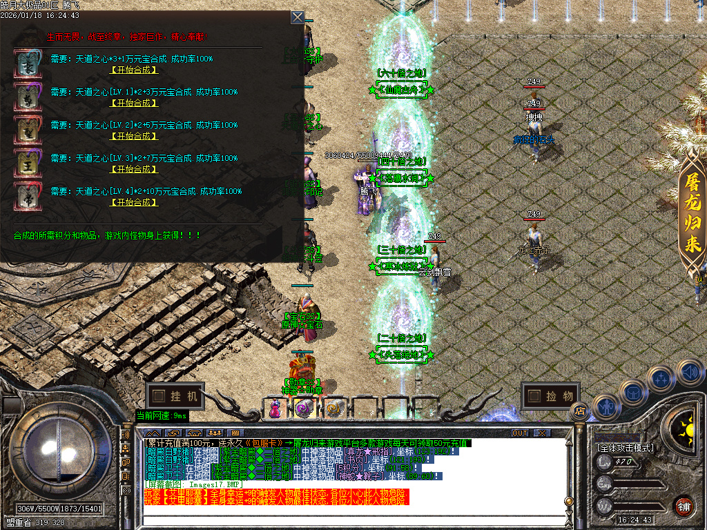 1月独家皓月大极品无限刀传奇论坛-四大陆-刀魂转移-抽奖使者-装备重生-神器勋章