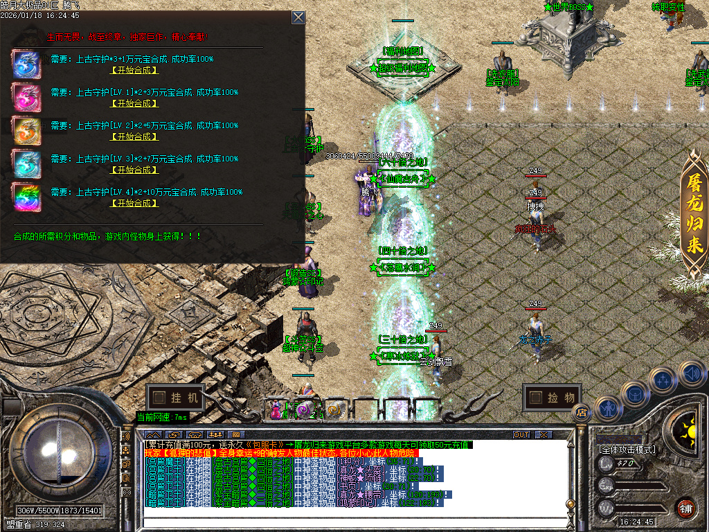 1月独家皓月大极品无限刀传奇论坛-四大陆-刀魂转移-抽奖使者-装备重生-神器勋章