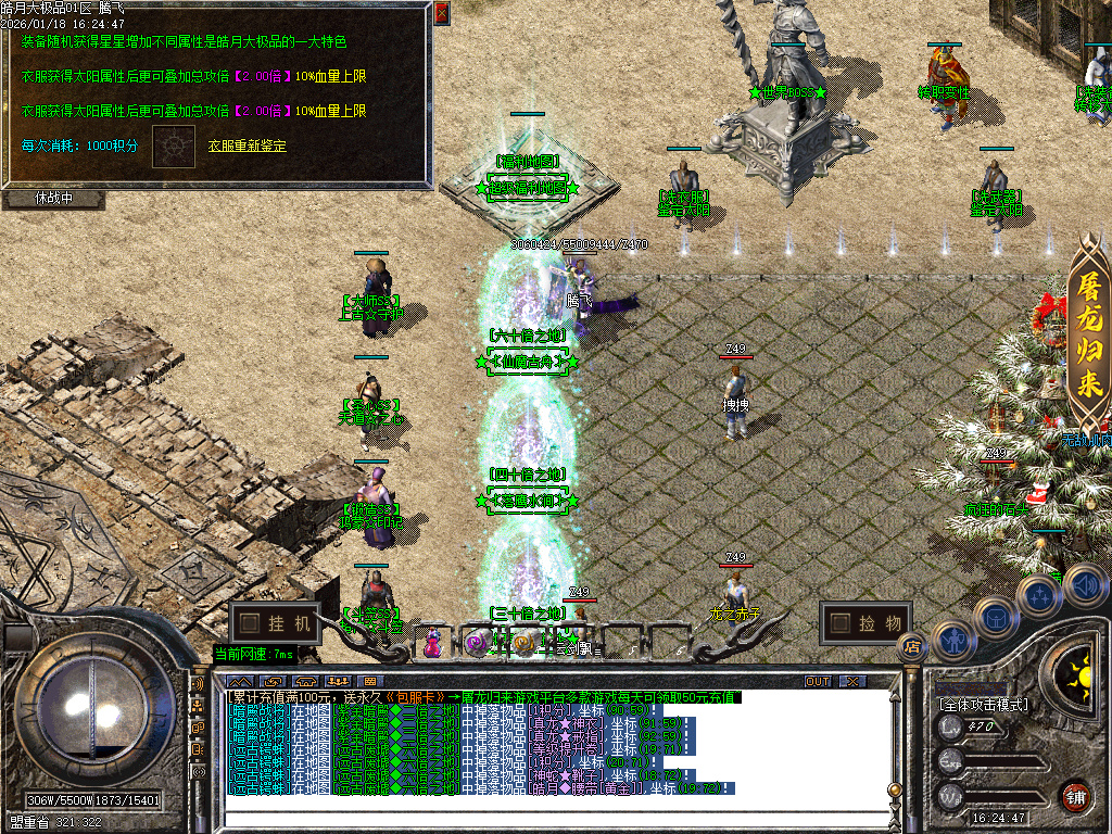 1月独家皓月大极品无限刀传奇论坛-四大陆-刀魂转移-抽奖使者-装备重生-神器勋章