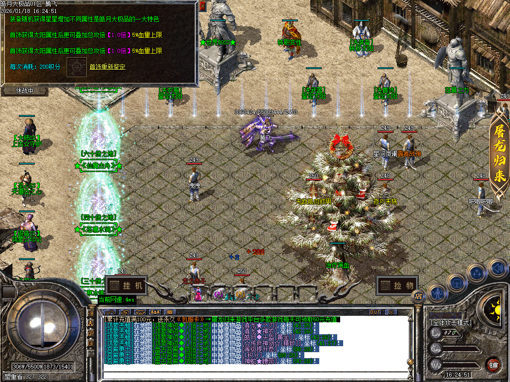 1月独家皓月大极品无限刀传奇论坛-四大陆-刀魂转移-抽奖使者-装备重生-神器勋章