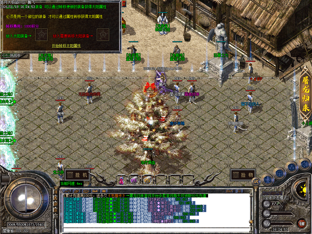 1月独家皓月大极品无限刀传奇论坛-四大陆-刀魂转移-抽奖使者-装备重生-神器勋章