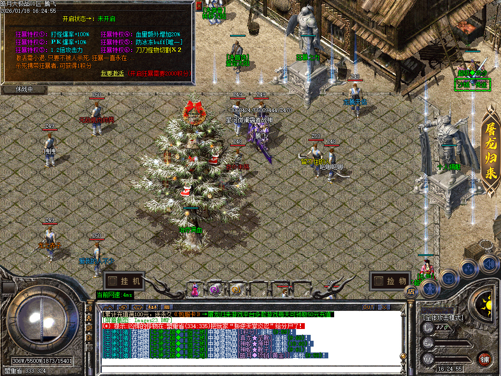 1月独家皓月大极品无限刀传奇论坛-四大陆-刀魂转移-抽奖使者-装备重生-神器勋章