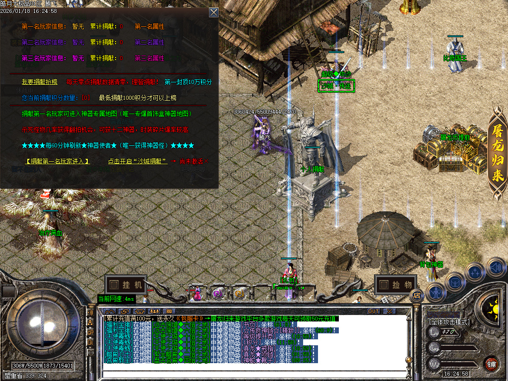 1月独家皓月大极品无限刀传奇论坛-四大陆-刀魂转移-抽奖使者-装备重生-神器勋章