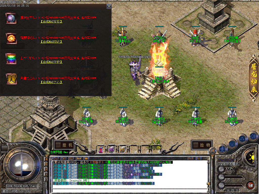 1月独家皓月大极品无限刀传奇论坛-四大陆-刀魂转移-抽奖使者-装备重生-神器勋章