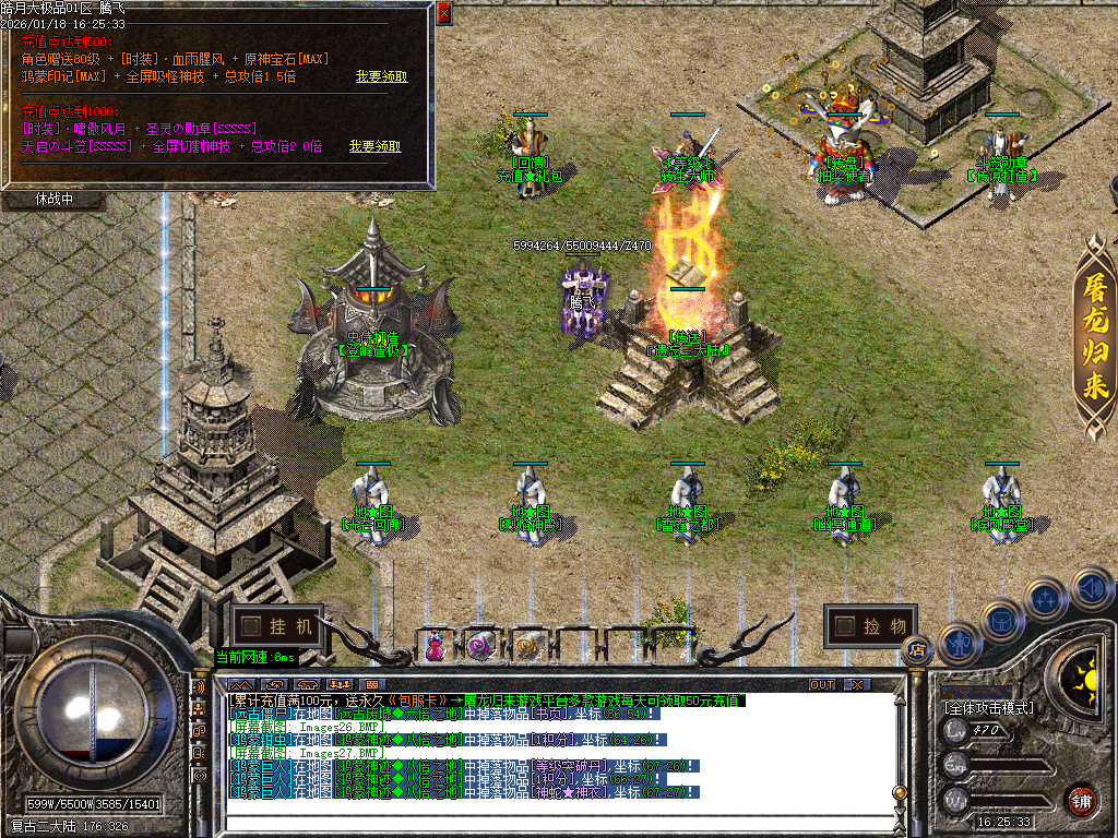 1月独家皓月大极品无限刀传奇论坛-四大陆-刀魂转移-抽奖使者-装备重生-神器勋章