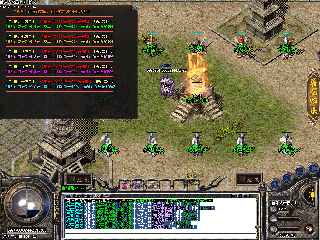 1月独家皓月大极品无限刀传奇论坛-四大陆-刀魂转移-抽奖使者-装备重生-神器勋章