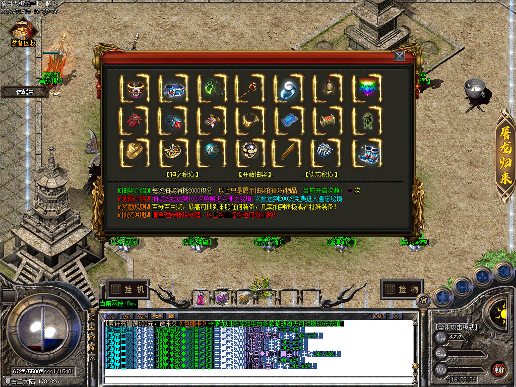 1月独家皓月大极品无限刀传奇论坛-四大陆-刀魂转移-抽奖使者-装备重生-神器勋章