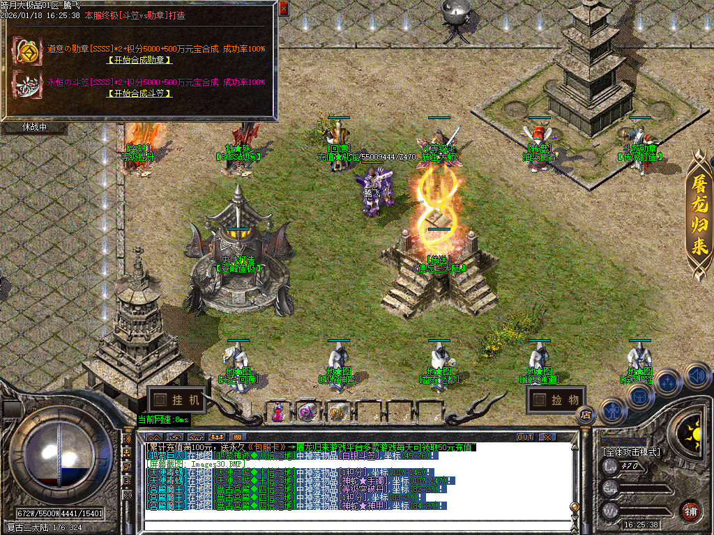 1月独家皓月大极品无限刀传奇论坛-四大陆-刀魂转移-抽奖使者-装备重生-神器勋章