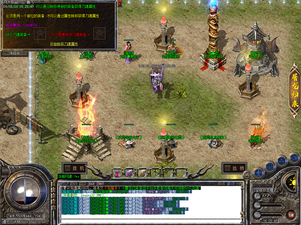 1月独家皓月大极品无限刀传奇论坛-四大陆-刀魂转移-抽奖使者-装备重生-神器勋章