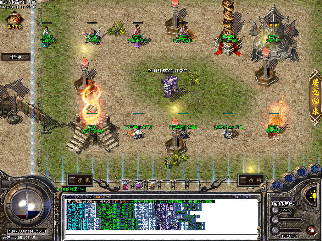 1月独家皓月大极品无限刀传奇论坛-四大陆-刀魂转移-抽奖使者-装备重生-神器勋章