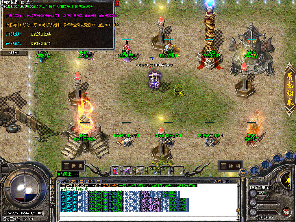 1月独家皓月大极品无限刀传奇论坛-四大陆-刀魂转移-抽奖使者-装备重生-神器勋章