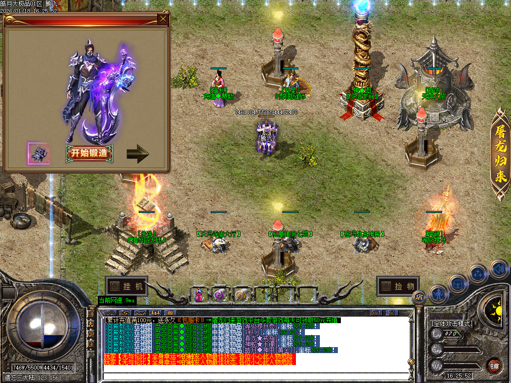 1月独家皓月大极品无限刀传奇论坛-四大陆-刀魂转移-抽奖使者-装备重生-神器勋章