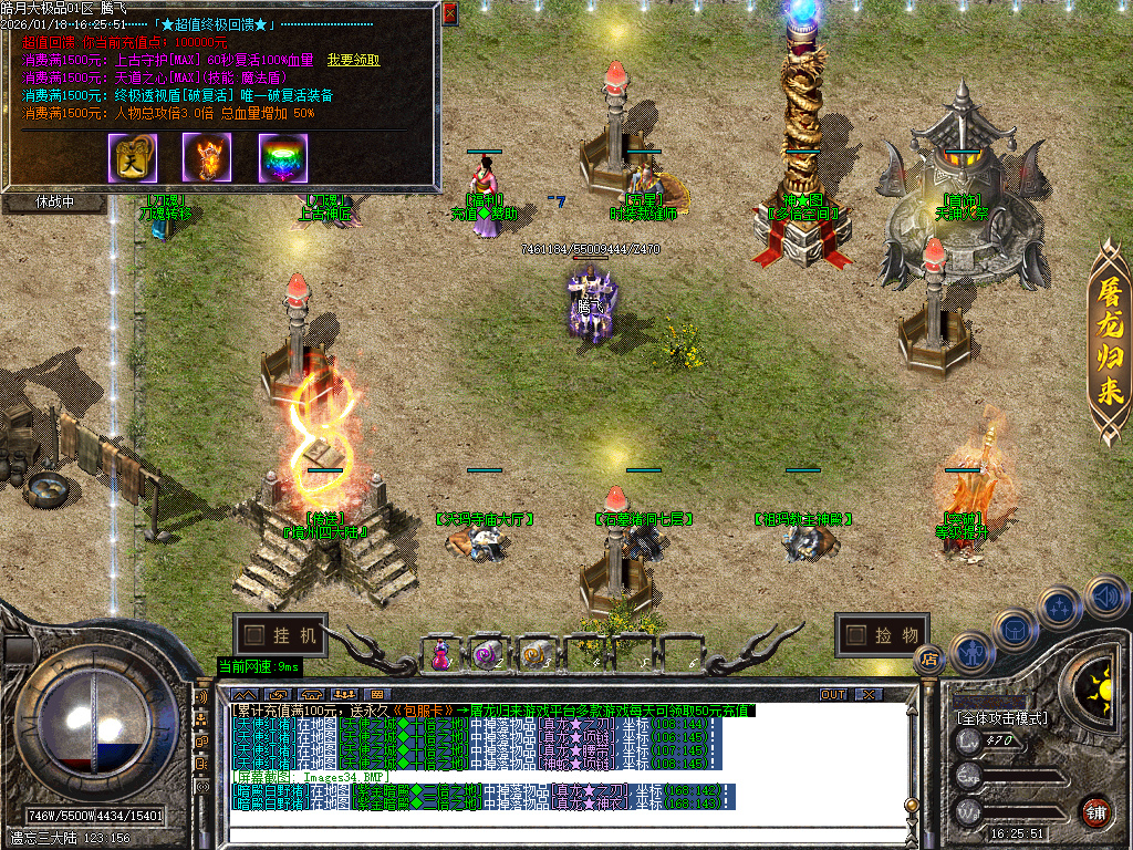 1月独家皓月大极品无限刀传奇论坛-四大陆-刀魂转移-抽奖使者-装备重生-神器勋章