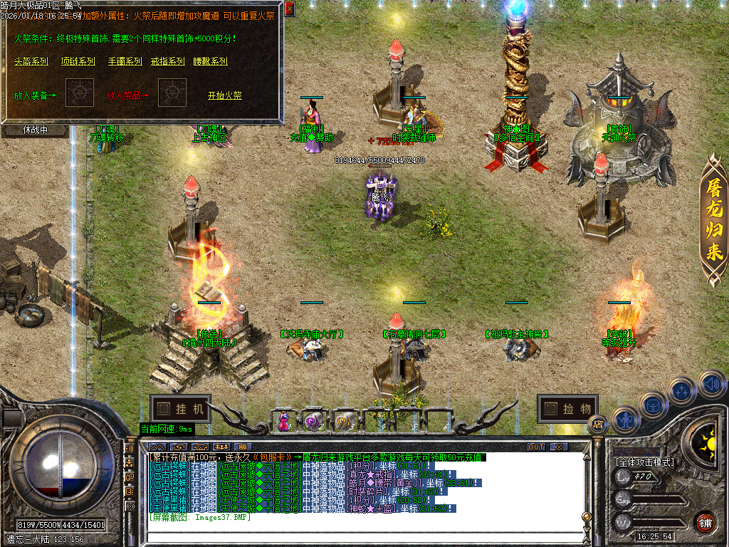 1月独家皓月大极品无限刀传奇论坛-四大陆-刀魂转移-抽奖使者-装备重生-神器勋章