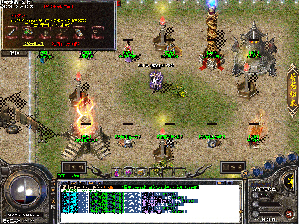 1月独家皓月大极品无限刀传奇论坛-四大陆-刀魂转移-抽奖使者-装备重生-神器勋章