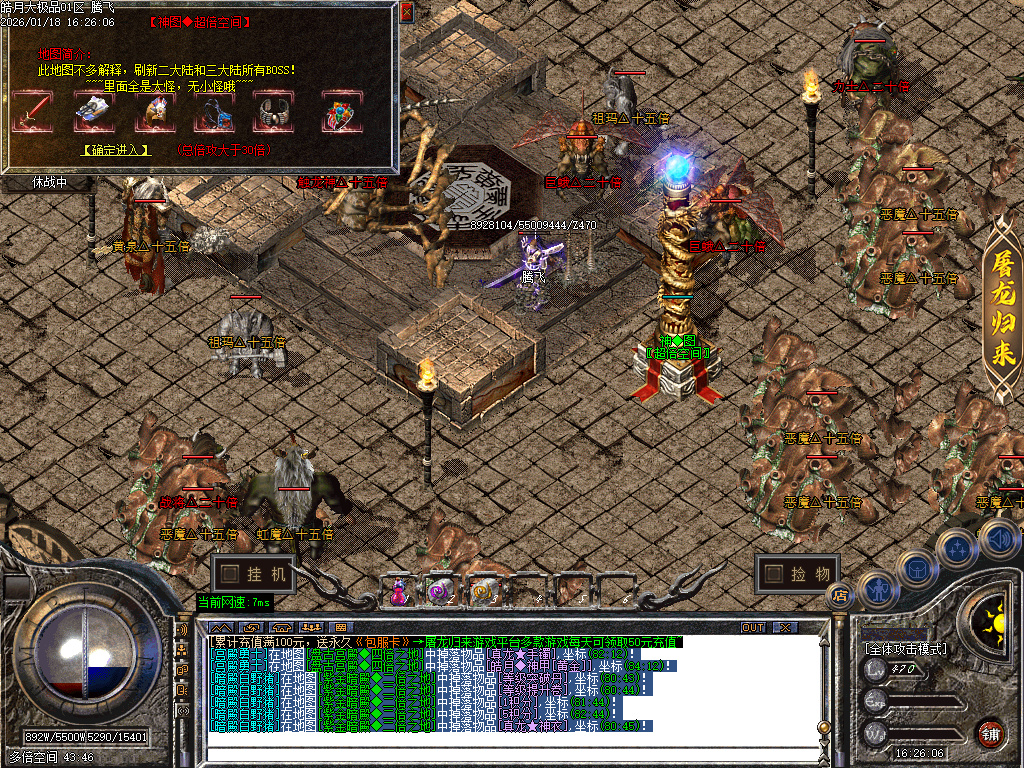 1月独家皓月大极品无限刀传奇论坛-四大陆-刀魂转移-抽奖使者-装备重生-神器勋章