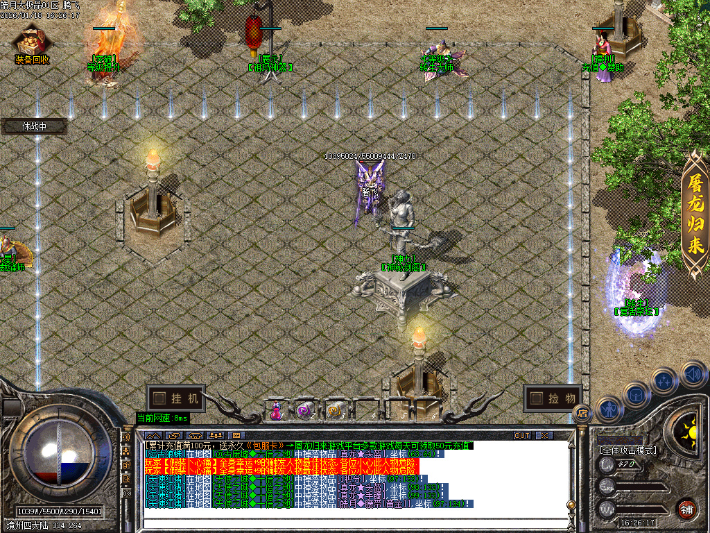 1月独家皓月大极品无限刀传奇论坛-四大陆-刀魂转移-抽奖使者-装备重生-神器勋章