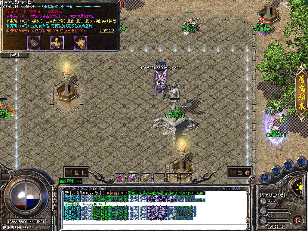 1月独家皓月大极品无限刀传奇论坛-四大陆-刀魂转移-抽奖使者-装备重生-神器勋章