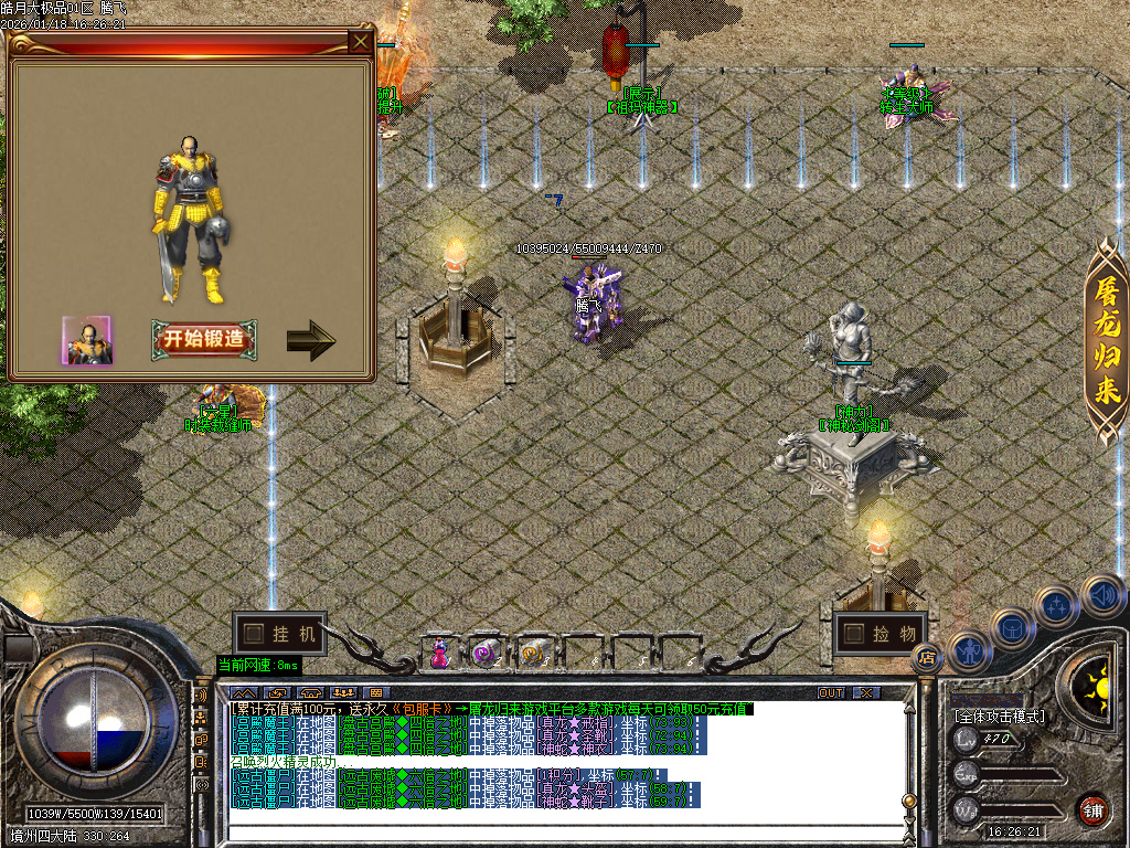 1月独家皓月大极品无限刀传奇论坛-四大陆-刀魂转移-抽奖使者-装备重生-神器勋章