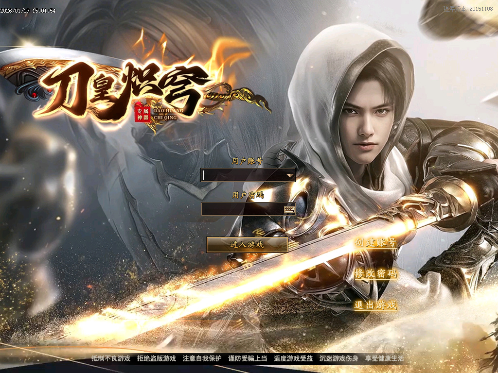 1月独家刀皇龙渊神器单职业GM论坛-三大陆-剑甲互换-军衔使者-装备强化-巧夺天工