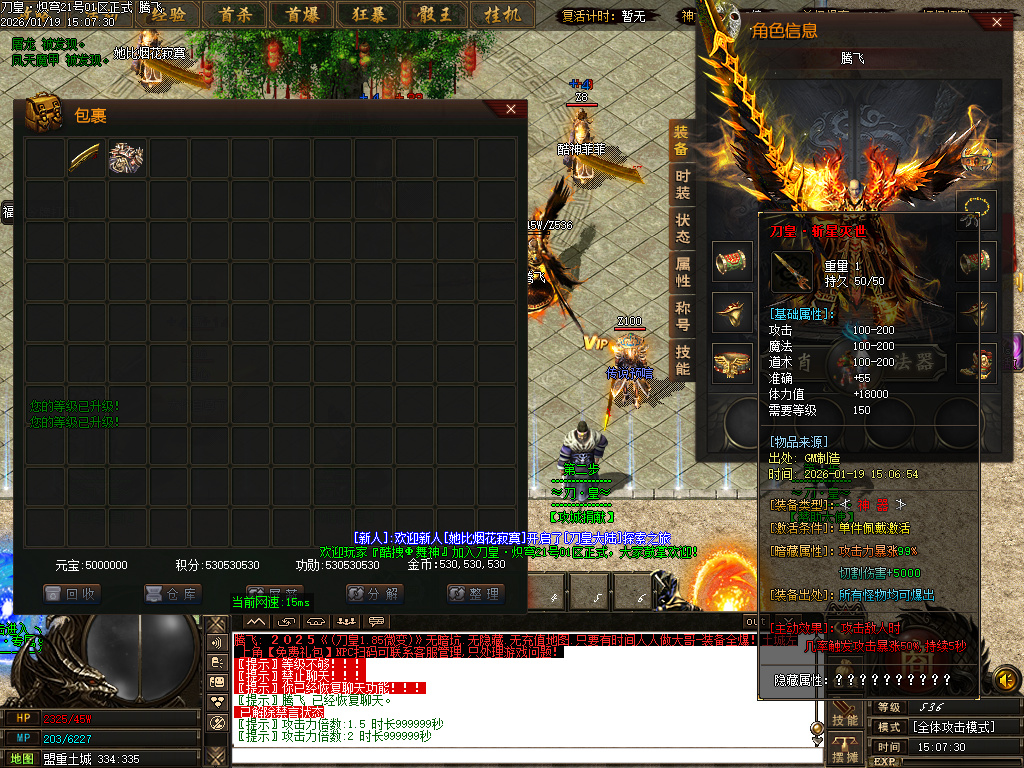 1月独家刀皇龙渊神器单职业GM论坛-三大陆-剑甲互换-军衔使者-装备强化-巧夺天工