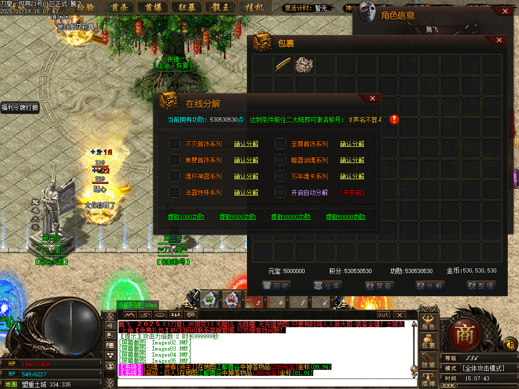 1月独家刀皇龙渊神器单职业GM论坛-三大陆-剑甲互换-军衔使者-装备强化-巧夺天工