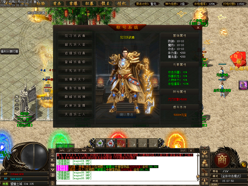 1月独家刀皇龙渊神器单职业GM论坛-三大陆-剑甲互换-军衔使者-装备强化-巧夺天工