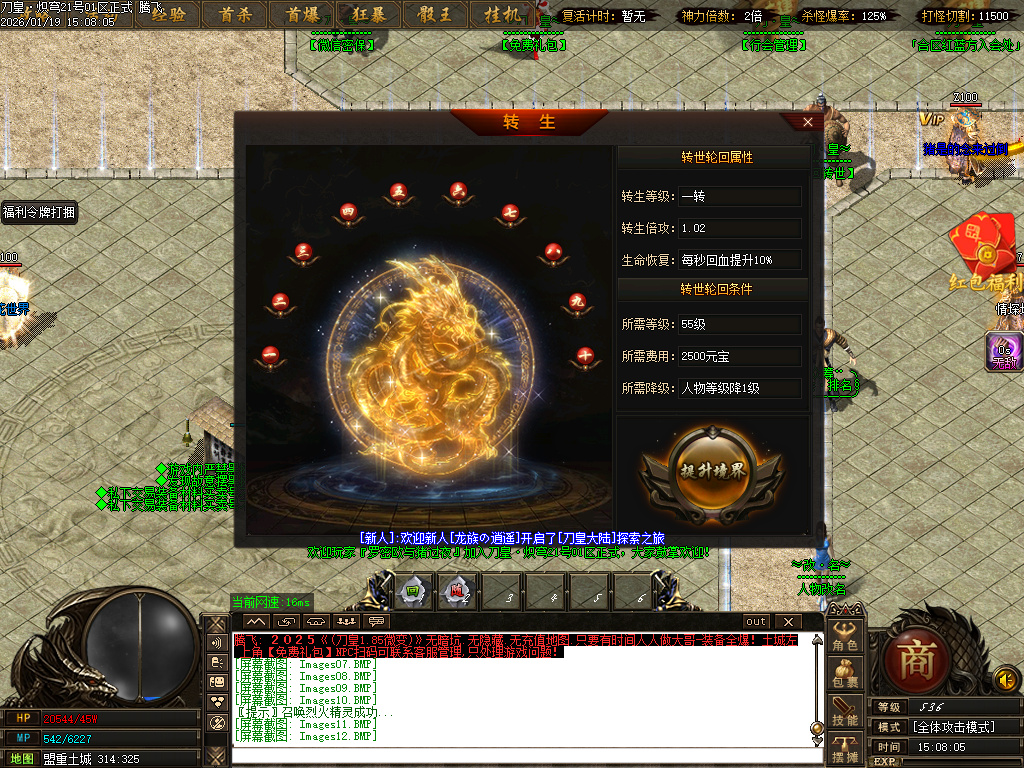 1月独家刀皇龙渊神器单职业GM论坛-三大陆-剑甲互换-军衔使者-装备强化-巧夺天工