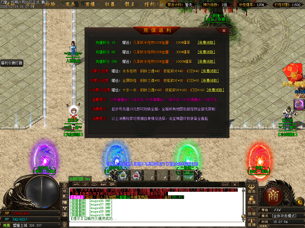 1月独家刀皇龙渊神器单职业GM论坛-三大陆-剑甲互换-军衔使者-装备强化-巧夺天工