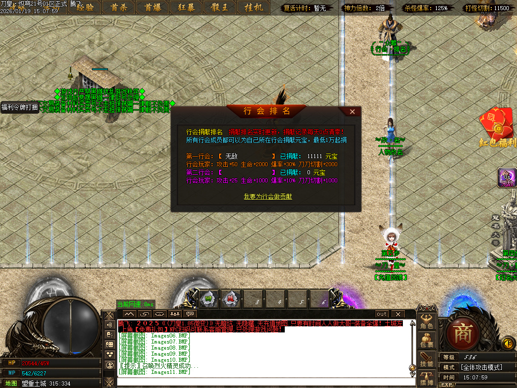 1月独家刀皇龙渊神器单职业GM论坛-三大陆-剑甲互换-军衔使者-装备强化-巧夺天工